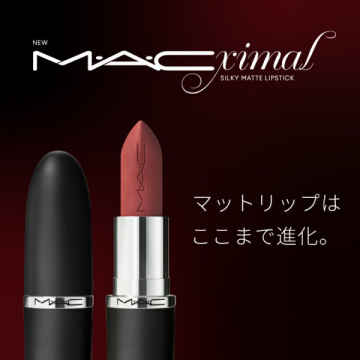 新品 カインダセクシー マキシマルシルキーマットリップスティック 美っとワールドコスメ / マキシマル シルキー マット リップスティック