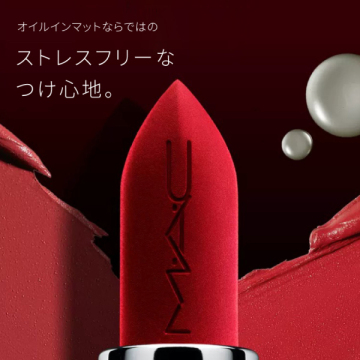 美っとワールドコスメ / マキシマル シルキー マット リップスティック