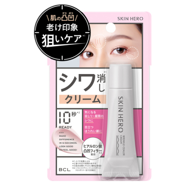 リンクルシーラークリーム / 8g / スキンヒーロー
