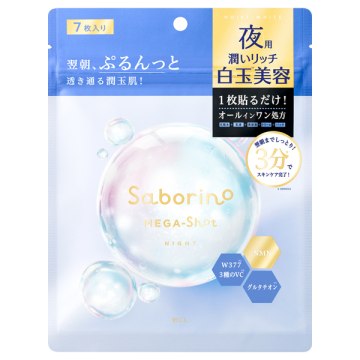 メガショット 夜用白玉美容マスク / 7枚入り / メルティナイトの香り / サボリーノ