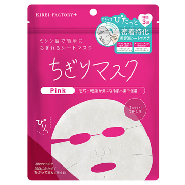 ちぎりマスク / 01Pink / 7枚入 / KIREI FACTORY＋