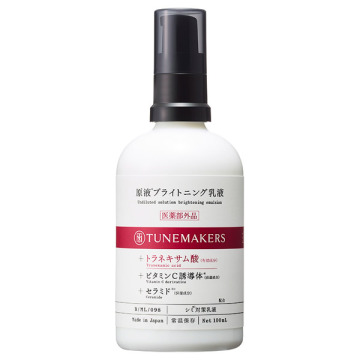 原液ブライトニング乳液 / 100ml / チューンメーカーズ / TUNEMAKERS