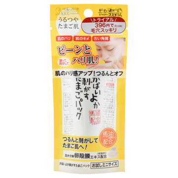 がばいよか 剥がすたまごパックミニ / 20g / レモングラス / アスティ コスメフリーク / asty cosmefreak