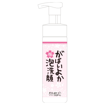 桜泡洗顔 / 200ml / アスティ コスメフリーク / asty cosmefreak