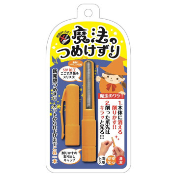 魔法のつめけずり / オレンジ / 1本 / 魔法のつめけずり