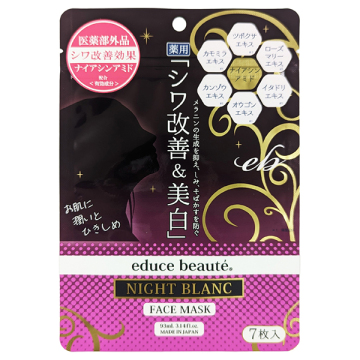 薬用シワ改善&美白マスク / 7枚入 93ml / educe beaute(R)