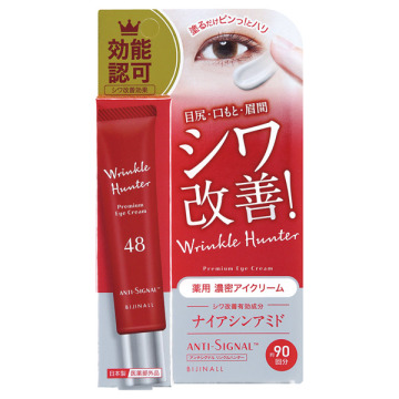 リンクルハンター / 本体 / 20g / 無香料 / アンチシグナル ANTI-SIGNAL