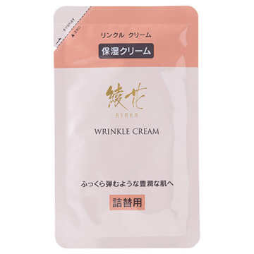 リンクル クリーム / 詰替用 / 30g / 綾花