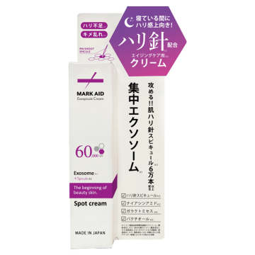 エクソスピキュールクリーム / 15g / しっとり / 無香料 / MARK AID