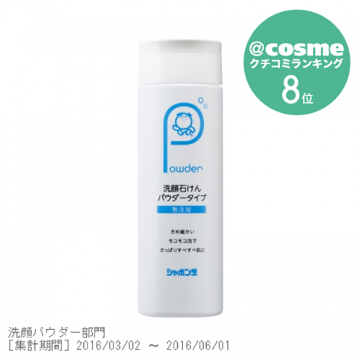 洗顔石けんパウダータイプ / 70g / シャボン玉石けん / Shabondama Soap