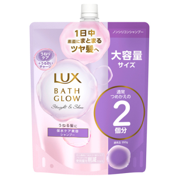 バスグロウ ストレート&シャイン シャンプー / 詰替え / 700g / ラックス / LUX