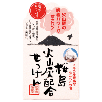 火山灰せっけん / 90g / ユゼ化粧品