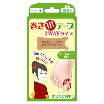 巻き爪テープ 2WAYタイプ / 15枚入り / 足指小町