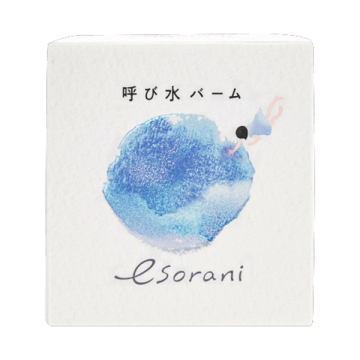 呼び水バーム / ミニ / 20g / 木漏れ日を待つ雨雫の香り / エソラニ