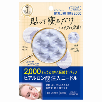 ヒアロチューン マイクロパッチ 2000 / 1回分 / クリアターン / CLEAR TURN