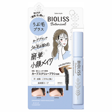 ボタニカル うぶ毛メイク ヘアマスカラ / 8g / SS ビオリス