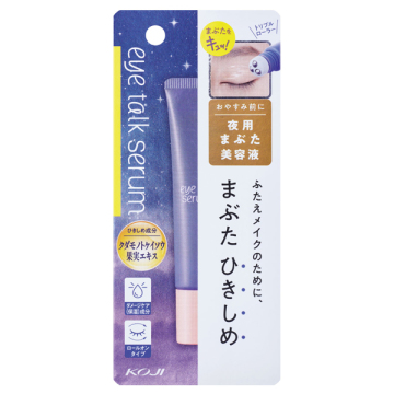 セラム / 本体 / 10ml / アイトーク / eye talk