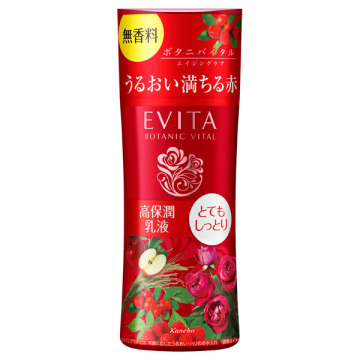 ボタニバイタル ディープモイスチャー ミルク II / 130ml / とてもしっとり / 無香料 / エビータ