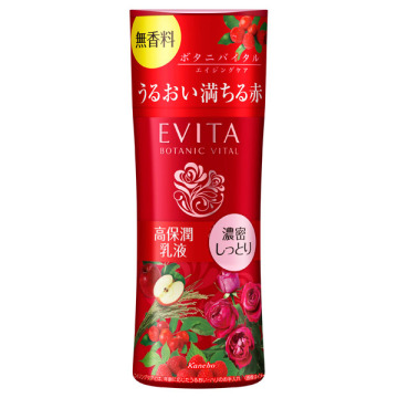 ボタニバイタル ディープモイスチャー ミルク III / 濃密しっとり / 130ml / 無香料 / エビータ