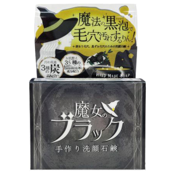 魔女のブラック手作り洗顔石鹸 / 本体 / 110g / ペリカン石鹸 / MAMA CHAPO