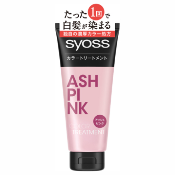カラートリートメント / アッシュピンク / 180g / サイオス / syoss