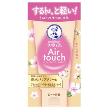 ハンドベールエアタッチ / 50g / さくらの香り / メンソレータム / Mentholatum