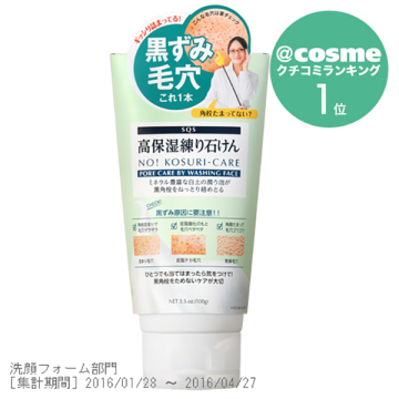高保湿練り石けん / 100g / エスキューエス / SQS
