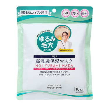 高浸透保湿マスク / 10枚入 / エスキューエス / SQS