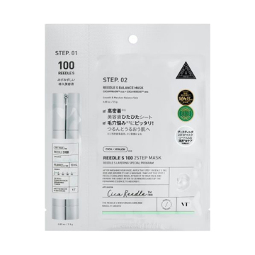 リードルS 100 2ステップマスク / 1.5g+25g/1枚 / VT(ブイティー)