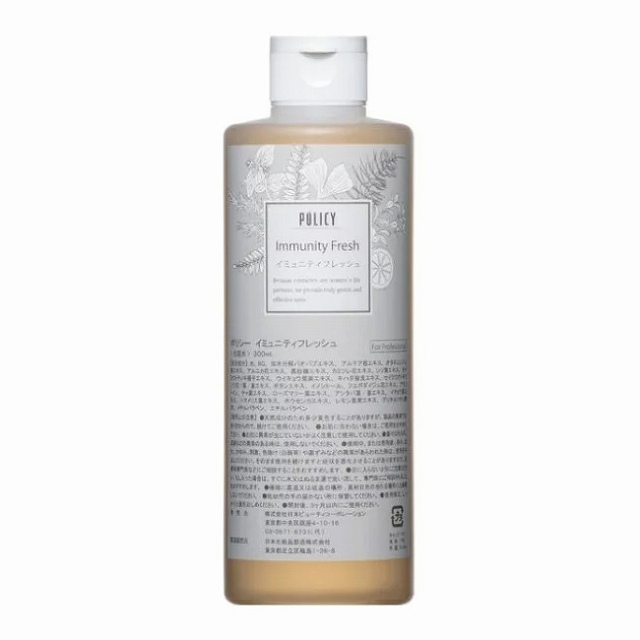 イミュニティフレッシュ 300ml（サロンサイズ） / ポリシー ／ POLICY